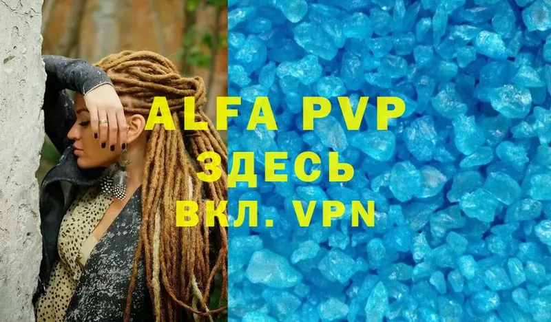 A-PVP мука  Лабытнанги 